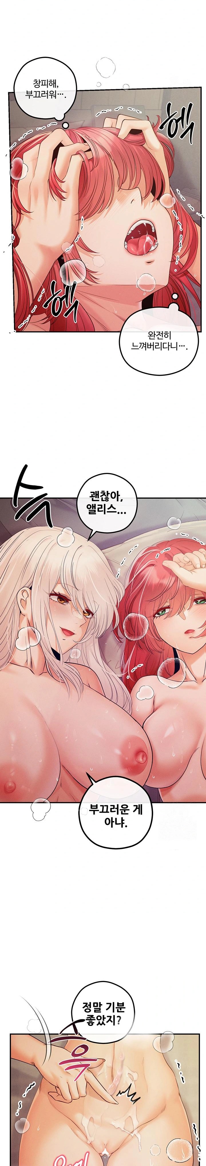 Revenge by Harem Raw - Chapter 32 - photo - 17