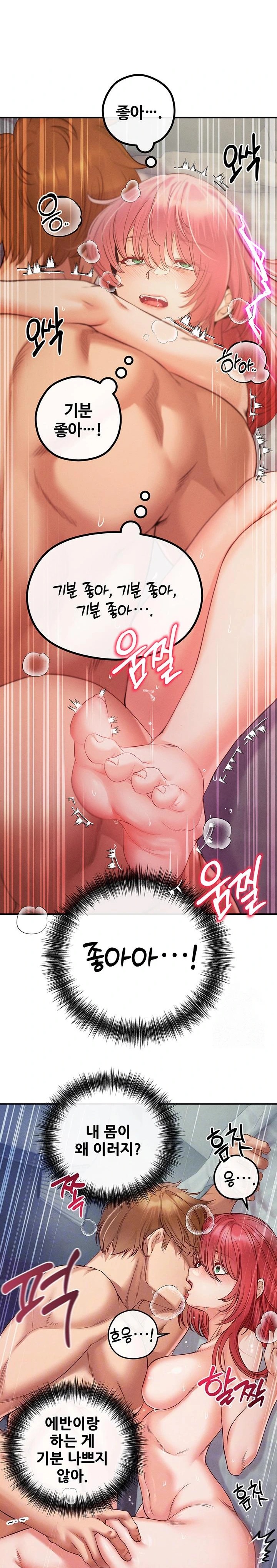Revenge by Harem Raw - Chapter 32 - photo - 2