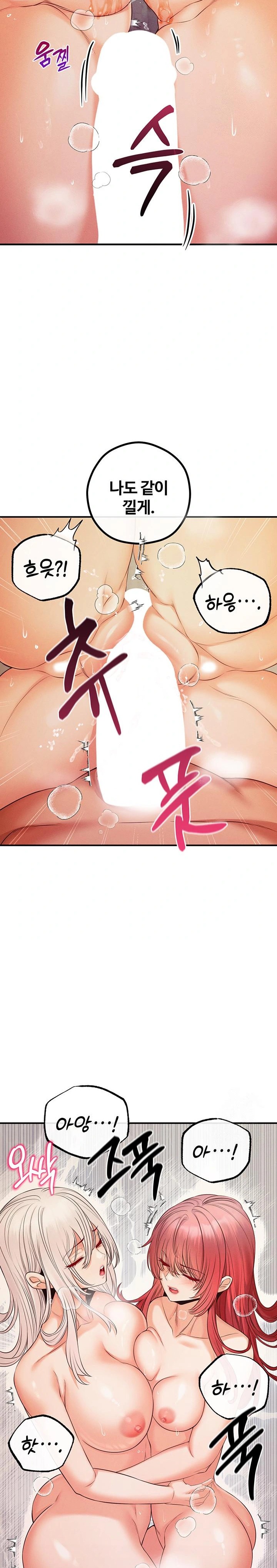Revenge by Harem Raw - Chapter 32 - photo - 20
