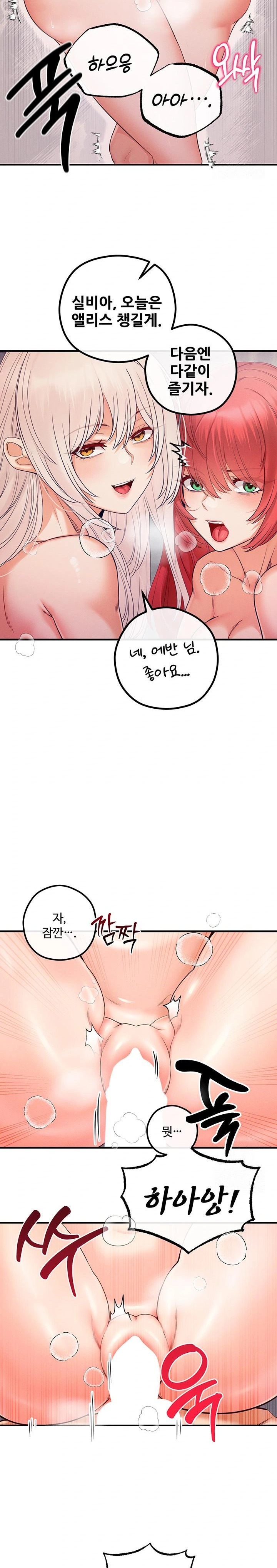 Revenge by Harem Raw - Chapter 32 - photo - 21