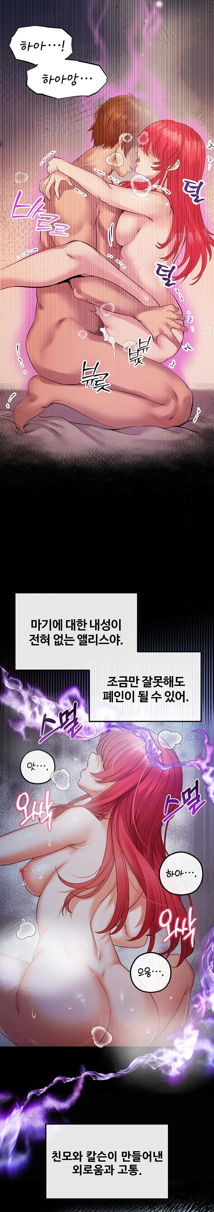 Revenge by Harem Raw - Chapter 32 - photo - 28