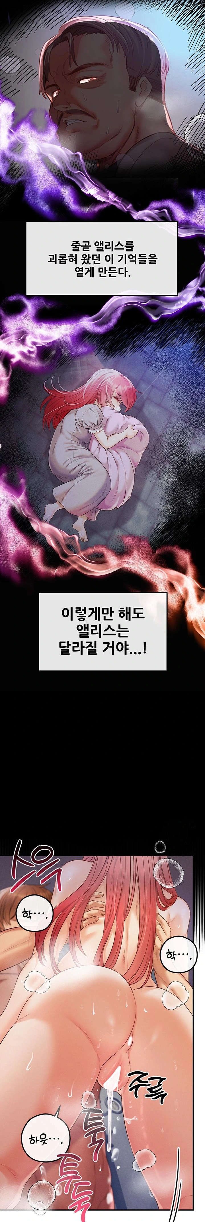 Revenge by Harem Raw - Chapter 32 - photo - 29