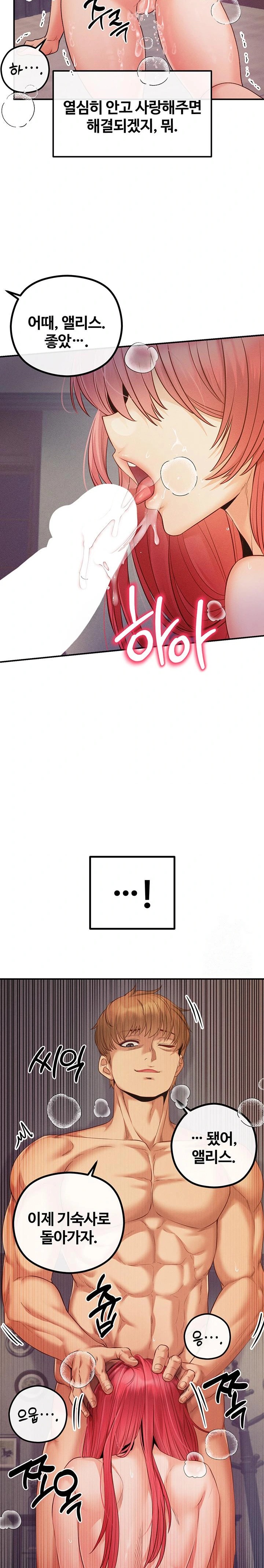 Revenge by Harem Raw - Chapter 32 - photo - 31