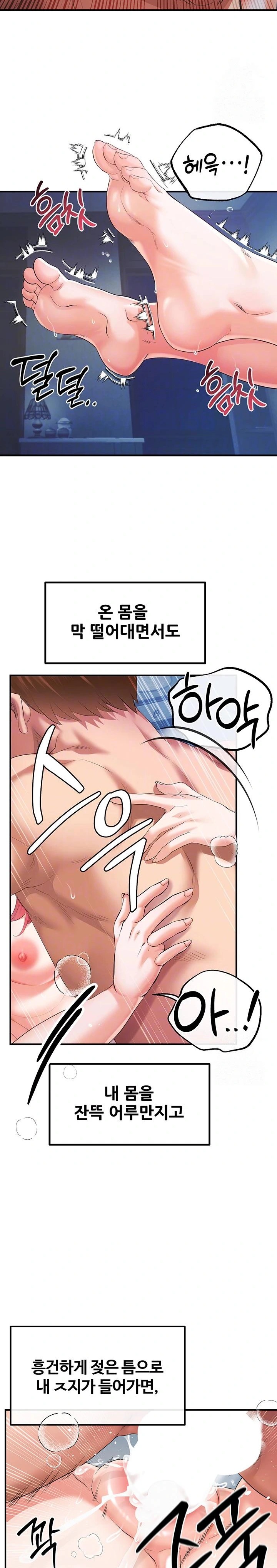 Revenge by Harem Raw - Chapter 32 - photo - 8