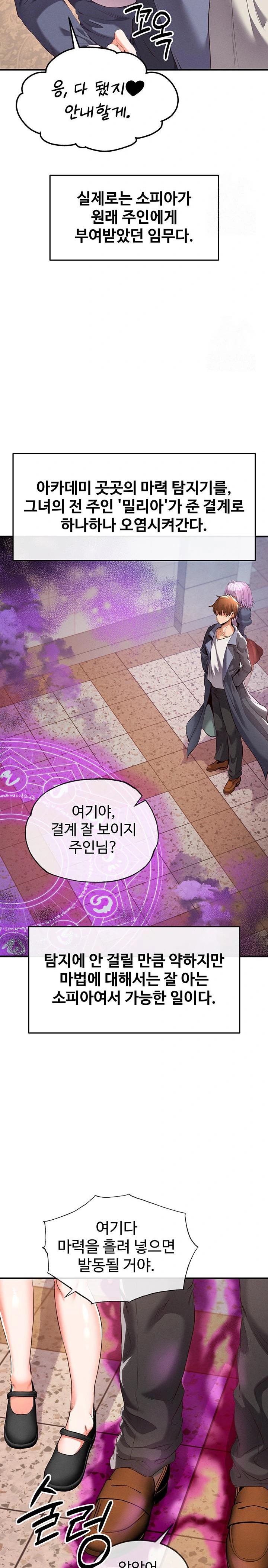 Revenge by Harem Raw - Chapter 33 - photo - 14