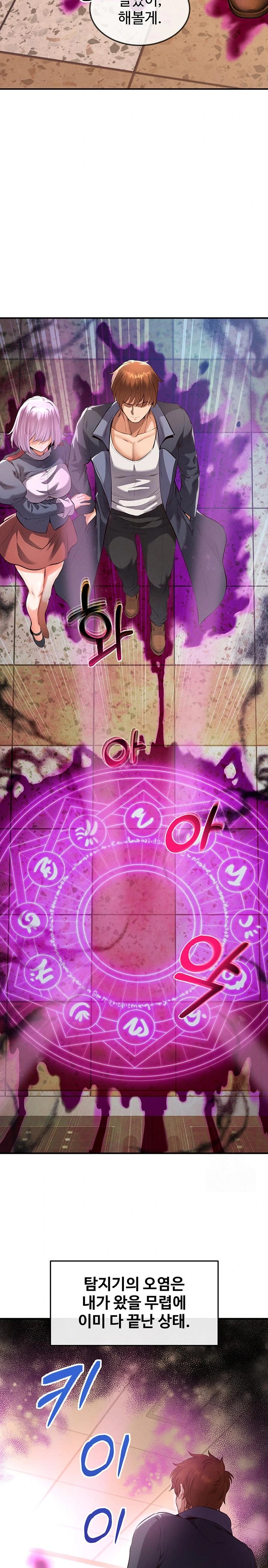 Revenge by Harem Raw - Chapter 33 - photo - 15