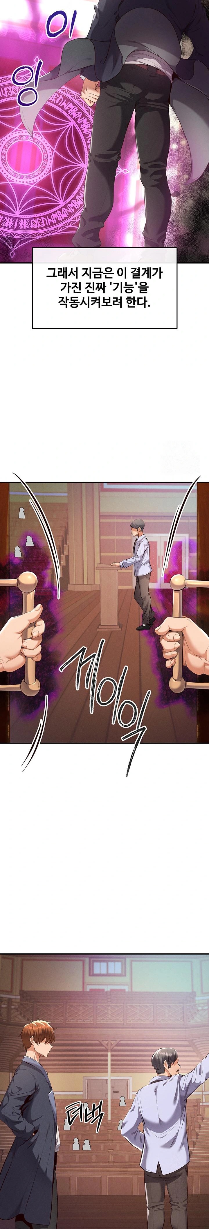 Revenge by Harem Raw - Chapter 33 - photo - 16