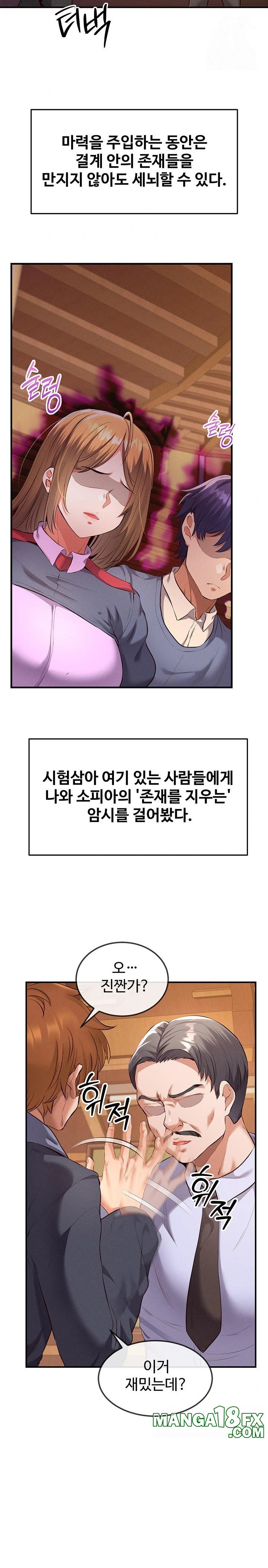 Revenge by Harem Raw - Chapter 33 - photo - 17
