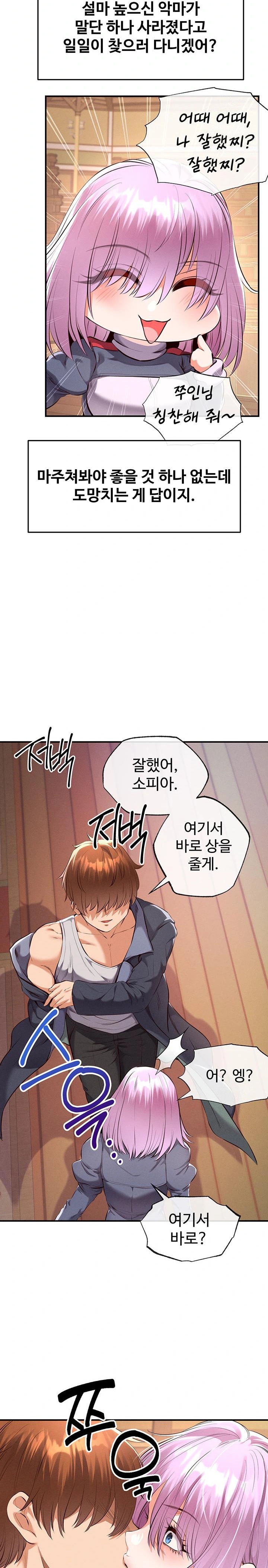 Revenge by Harem Raw - Chapter 33 - photo - 19
