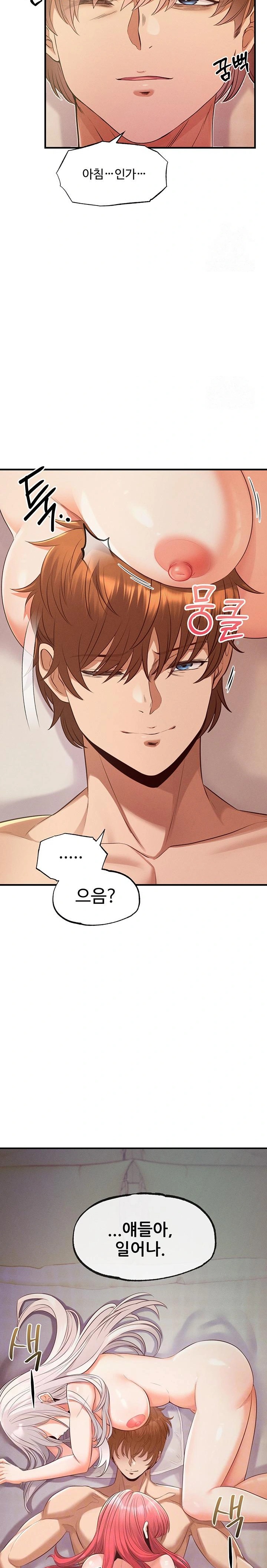 Revenge by Harem Raw - Chapter 33 - photo - 2
