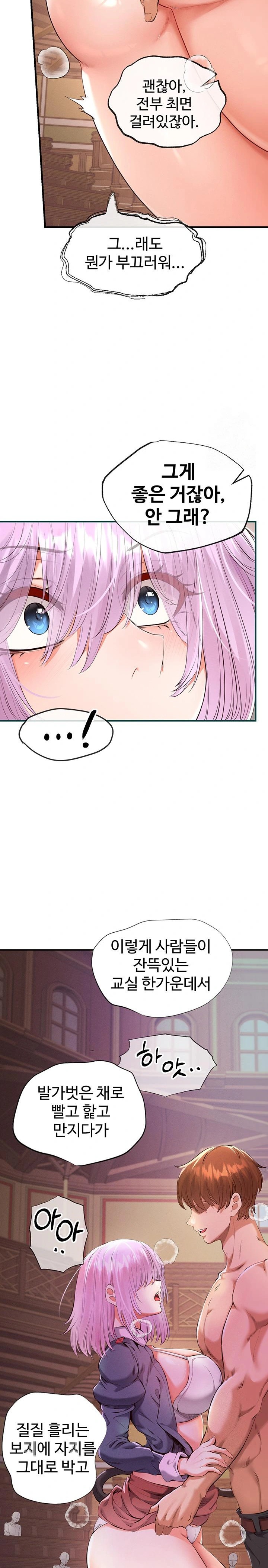 Revenge by Harem Raw - Chapter 33 - photo - 22