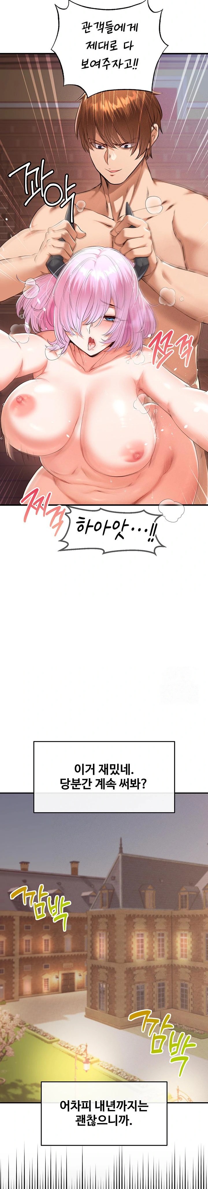 Revenge by Harem Raw - Chapter 33 - photo - 28