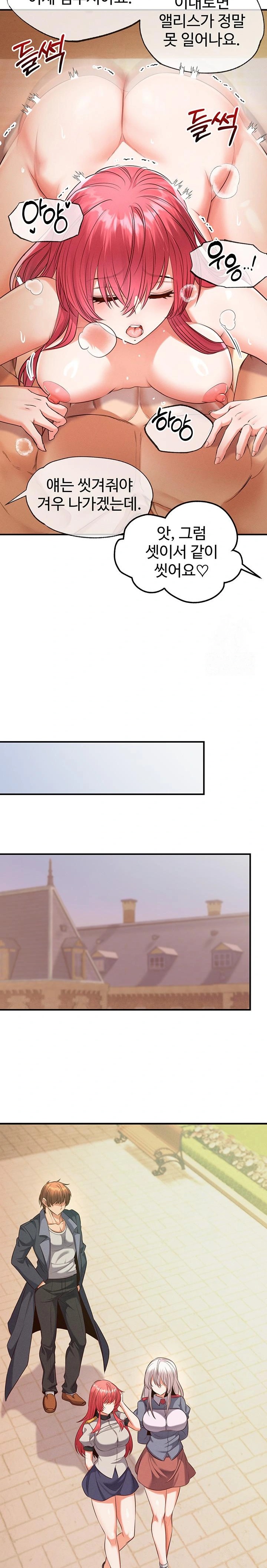 Revenge by Harem Raw - Chapter 33 - photo - 8