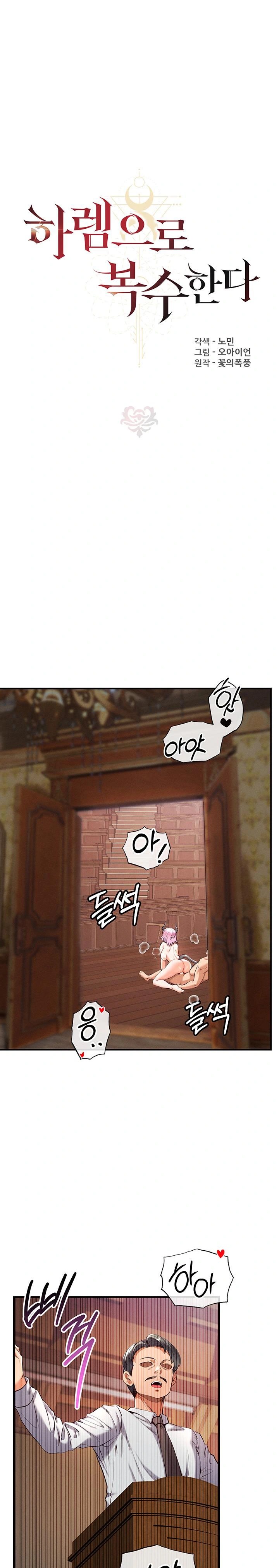 Revenge by Harem Raw - Chapter 34 - photo - 1