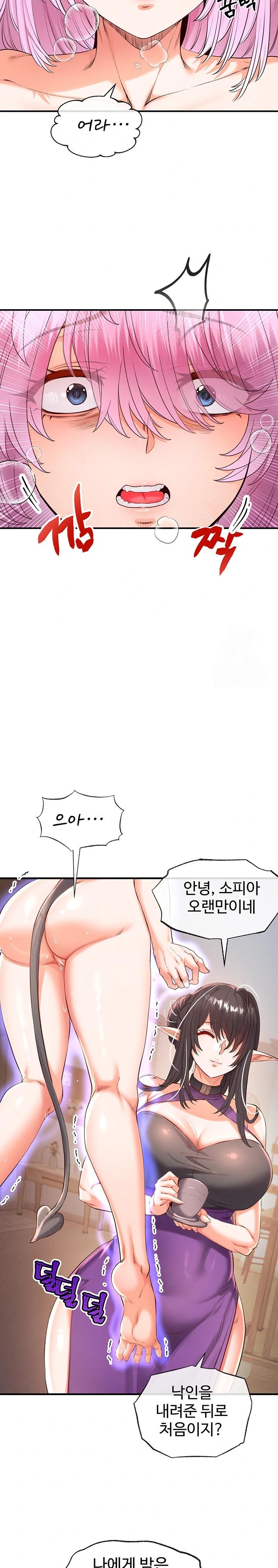 Revenge by Harem Raw - Chapter 34 - photo - 23