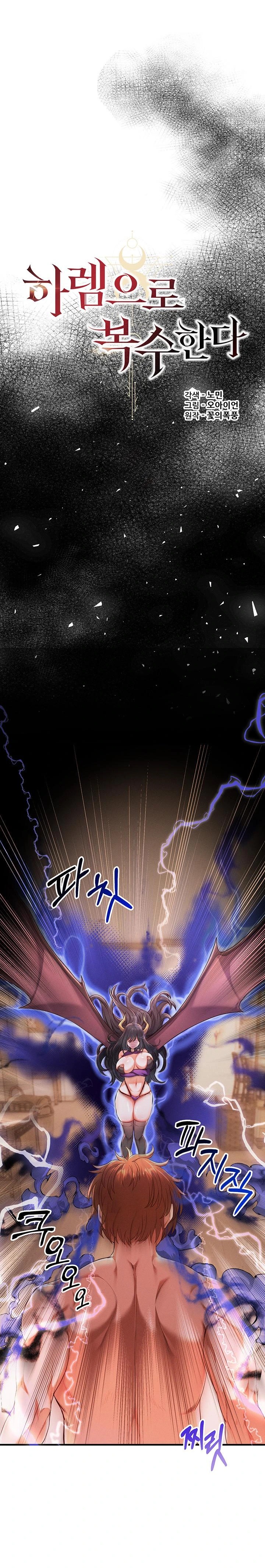 Revenge by Harem Raw - Chapter 35 - photo - 1