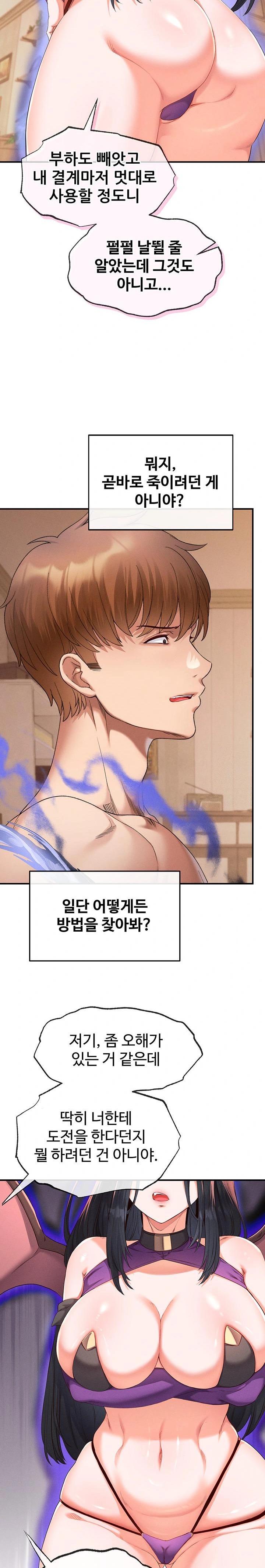 Revenge by Harem Raw - Chapter 35 - photo - 10