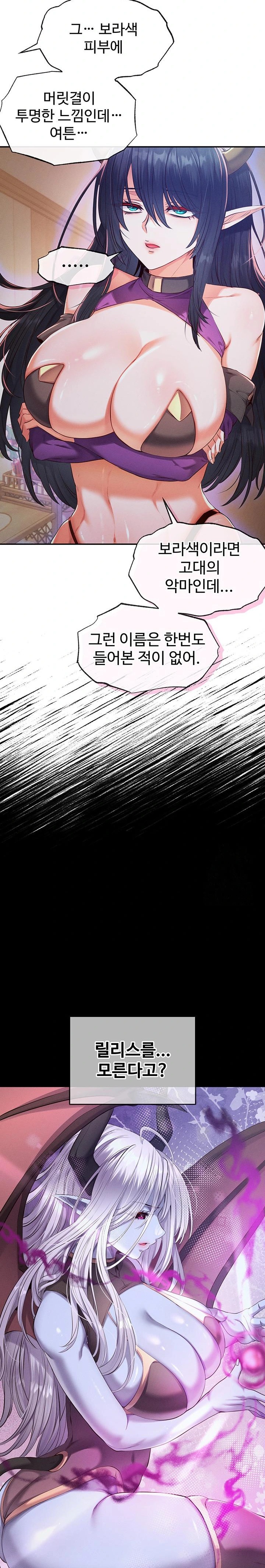 Revenge by Harem Raw - Chapter 35 - photo - 12
