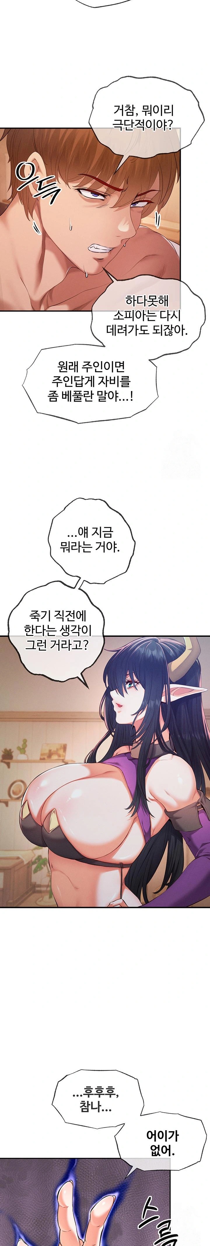 Revenge by Harem Raw - Chapter 35 - photo - 14