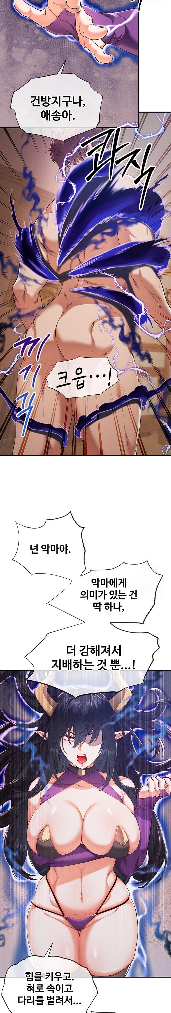Revenge by Harem Raw - Chapter 35 - photo - 15