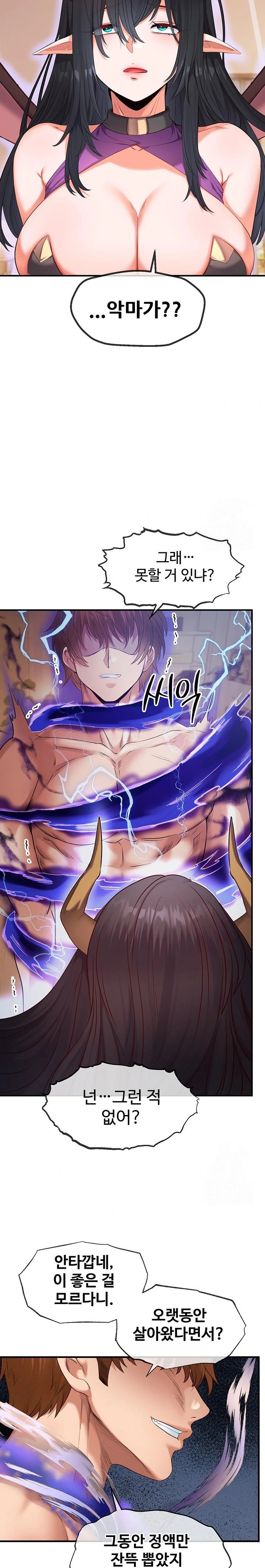 Revenge by Harem Raw - Chapter 35 - photo - 17