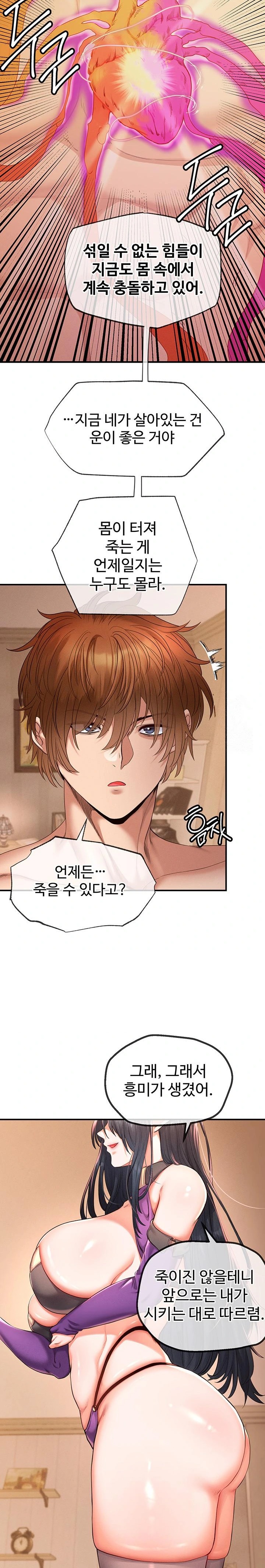 Revenge by Harem Raw - Chapter 35 - photo - 21