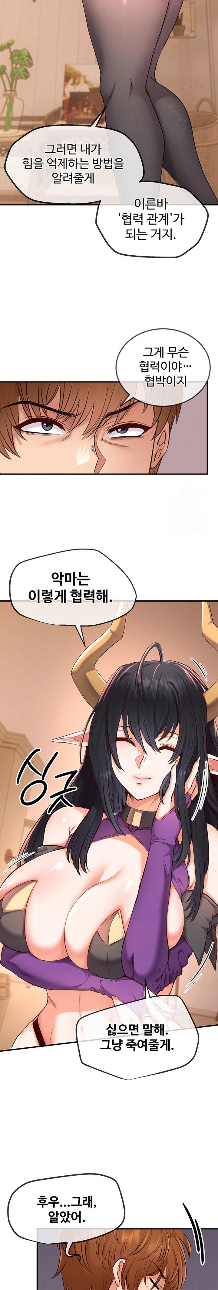 Revenge by Harem Raw - Chapter 35 - photo - 22