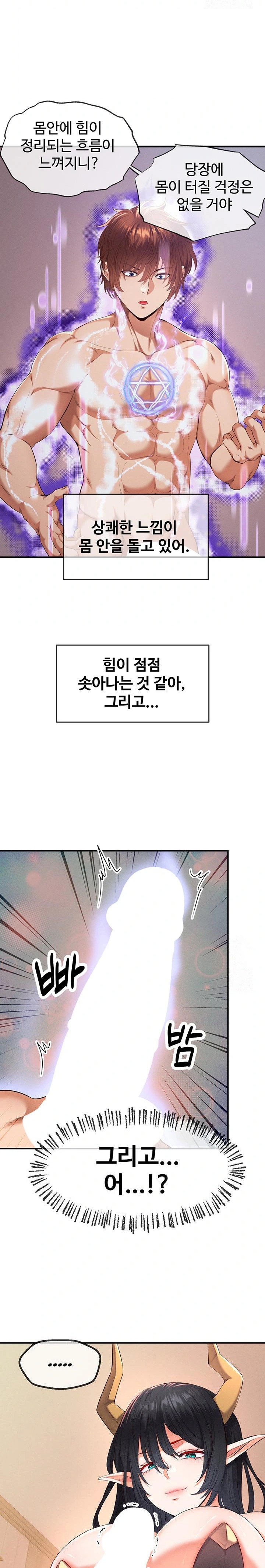 Revenge by Harem Raw - Chapter 35 - photo - 24