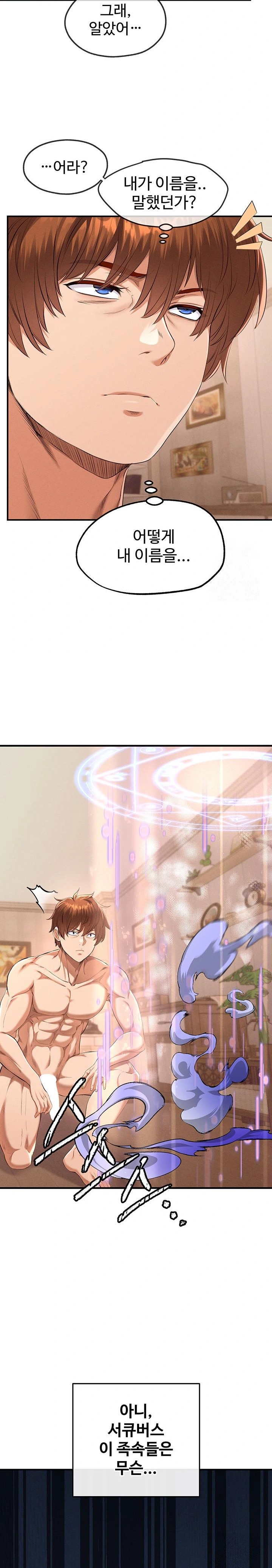 Revenge by Harem Raw - Chapter 35 - photo - 27