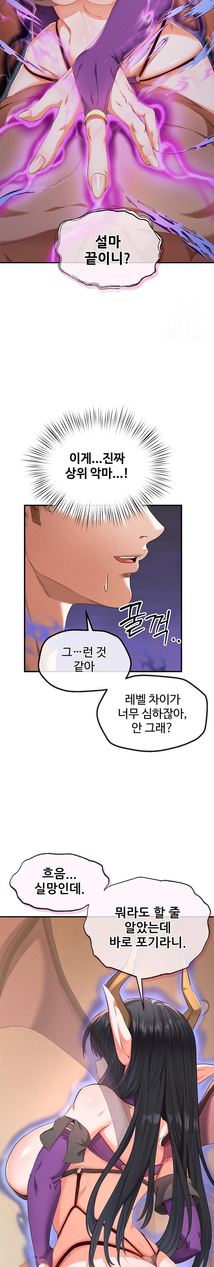 Revenge by Harem Raw - Chapter 35 - photo - 9