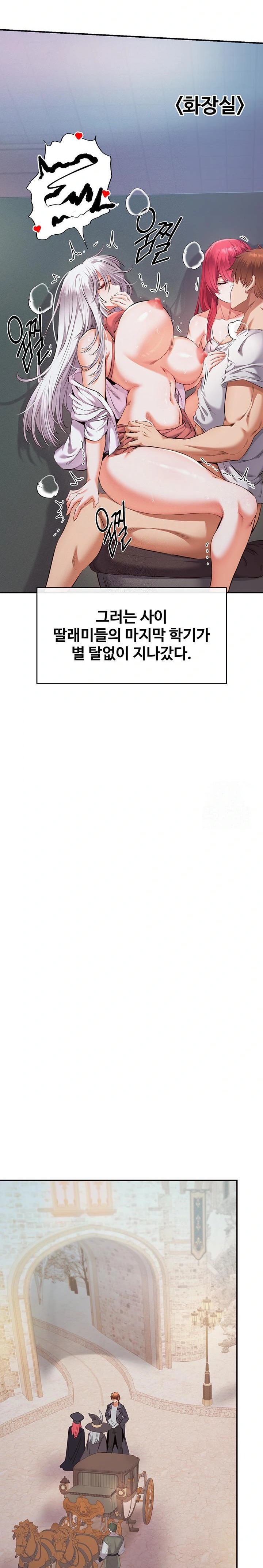 Revenge by Harem Raw - Chapter 36 - photo - 12