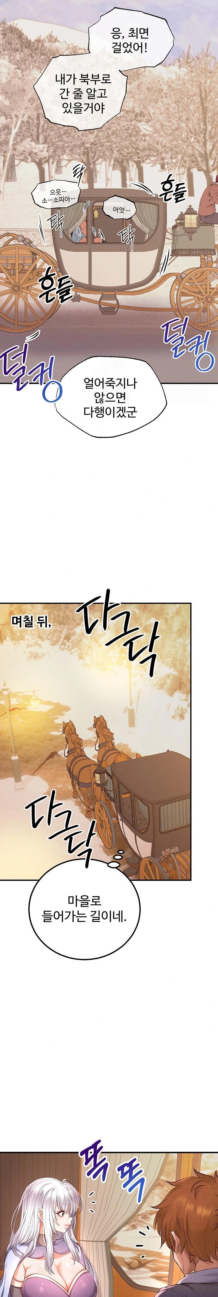 Revenge by Harem Raw - Chapter 36 - photo - 14