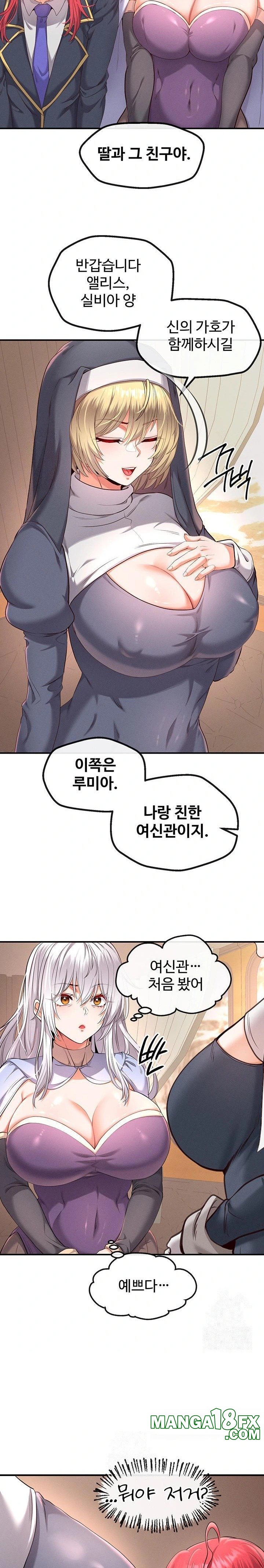 Revenge by Harem Raw - Chapter 36 - photo - 17
