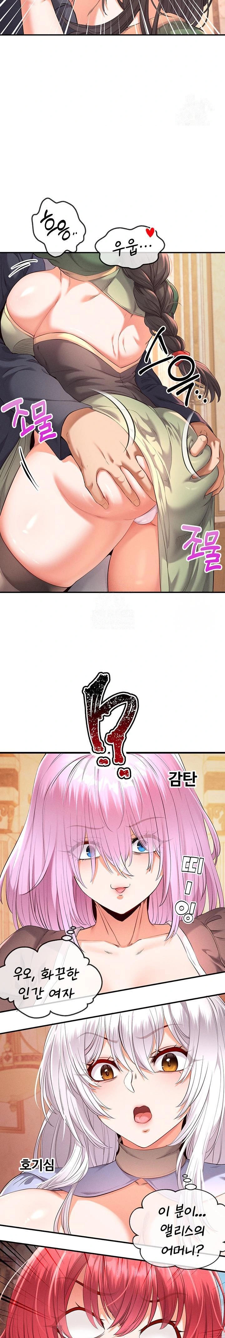 Revenge by Harem Raw - Chapter 36 - photo - 22