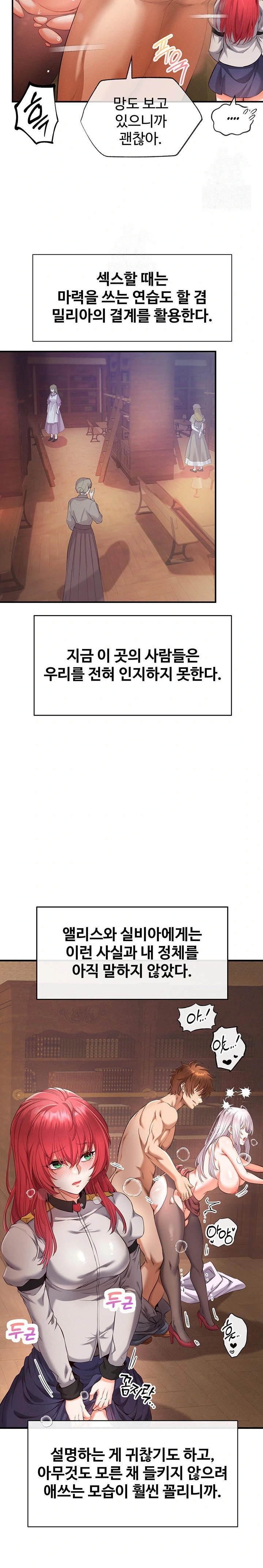 Revenge by Harem Raw - Chapter 36 - photo - 9