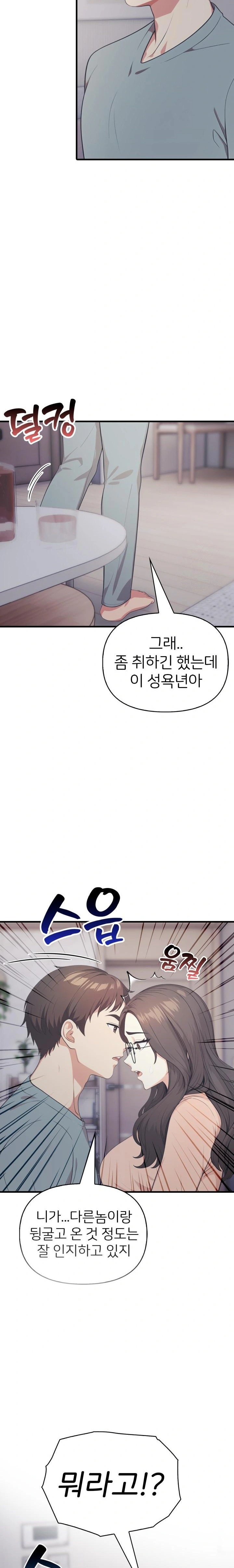 A Summer Day with an Intern and a Married Female Boss Raw - Chapter 15 - photo - 10