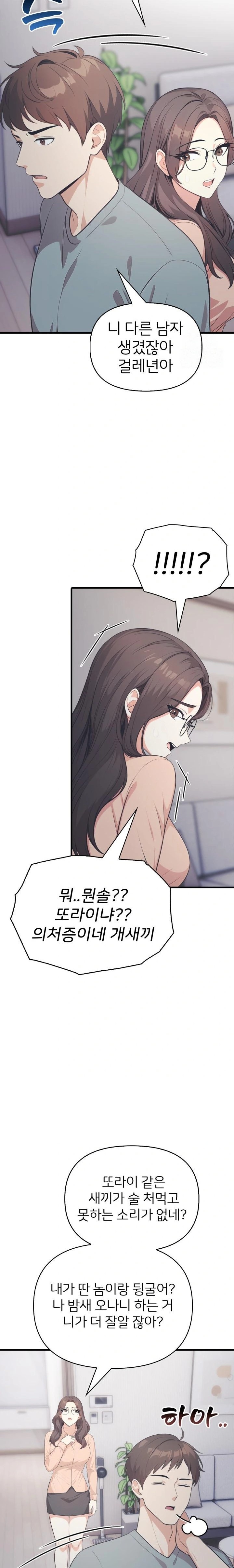 A Summer Day with an Intern and a Married Female Boss Raw - Chapter 15 - photo - 11
