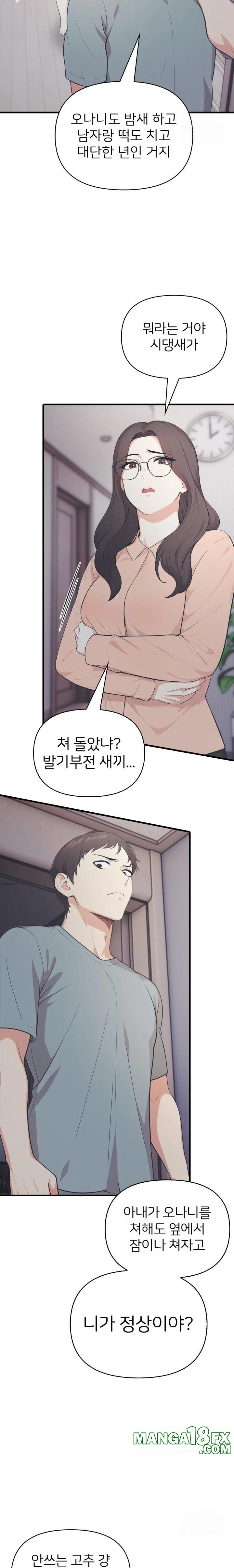 A Summer Day with an Intern and a Married Female Boss Raw - Chapter 15 - photo - 12