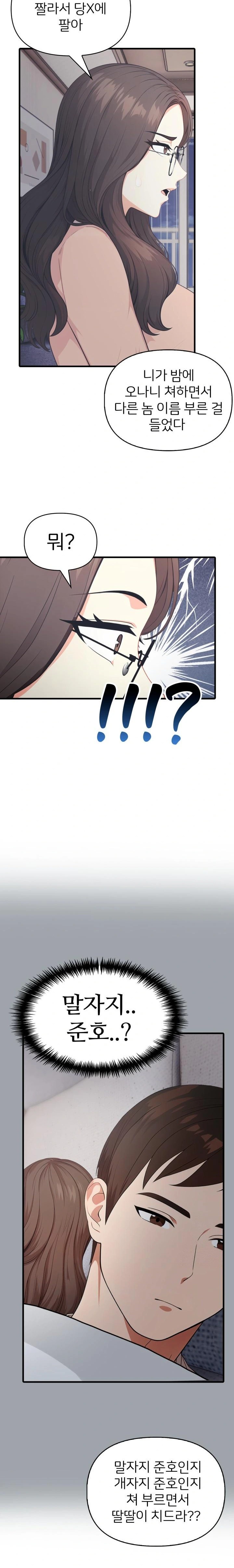 A Summer Day with an Intern and a Married Female Boss Raw - Chapter 15 - photo - 13