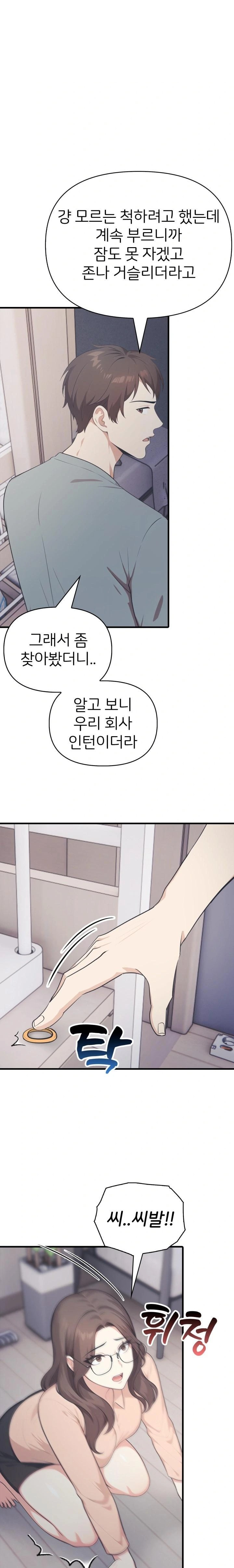 A Summer Day with an Intern and a Married Female Boss Raw - Chapter 15 - photo - 14