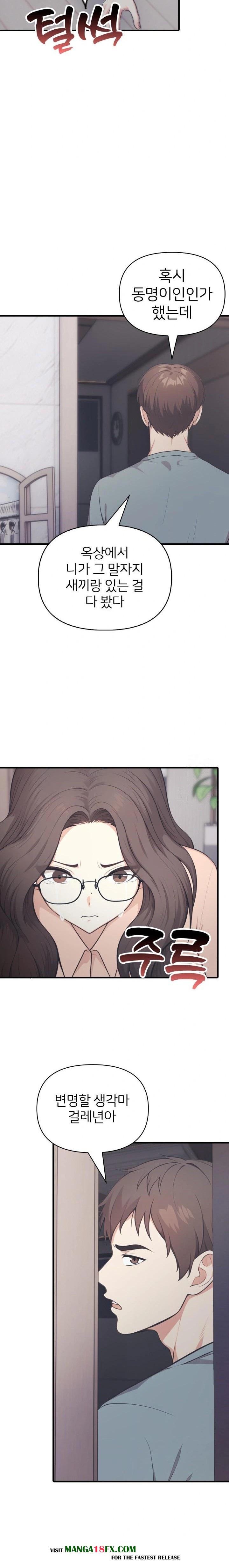 A Summer Day with an Intern and a Married Female Boss Raw - Chapter 15 - photo - 15