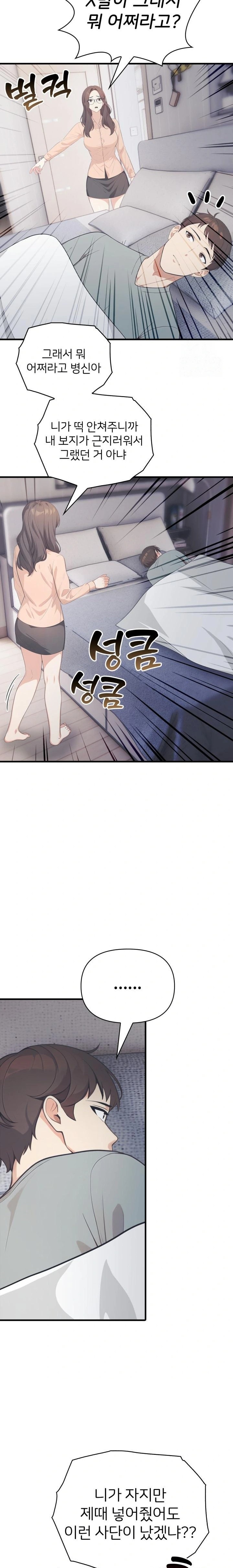 A Summer Day with an Intern and a Married Female Boss Raw - Chapter 15 - photo - 17