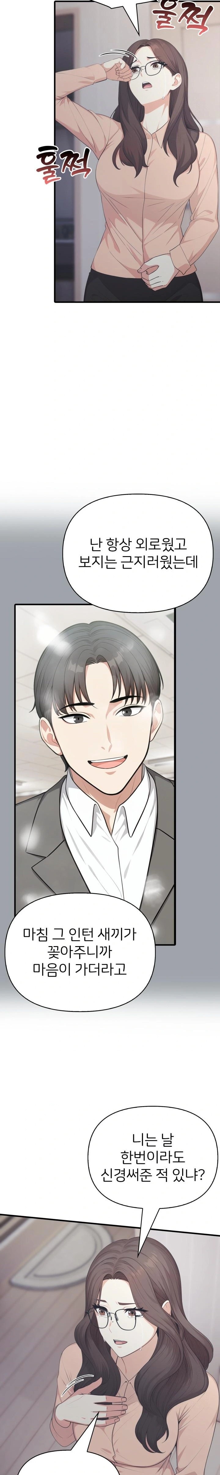 A Summer Day with an Intern and a Married Female Boss Raw - Chapter 15 - photo - 18