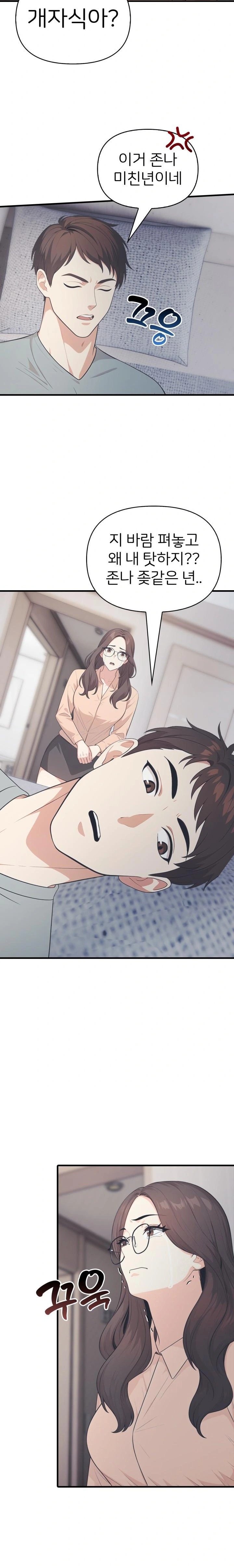 A Summer Day with an Intern and a Married Female Boss Raw - Chapter 15 - photo - 19
