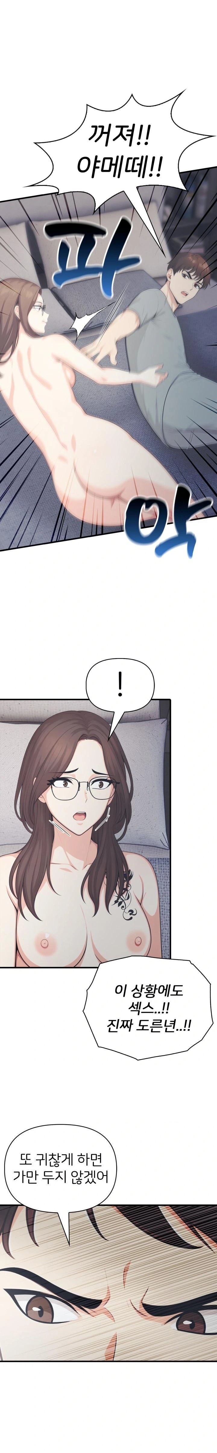 A Summer Day with an Intern and a Married Female Boss Raw - Chapter 15 - photo - 22