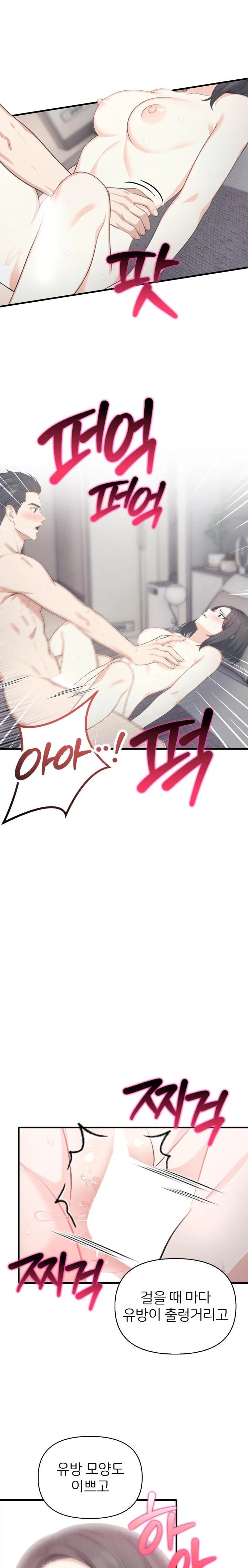A Summer Day with an Intern and a Married Female Boss Raw - Chapter 15 - photo - 4