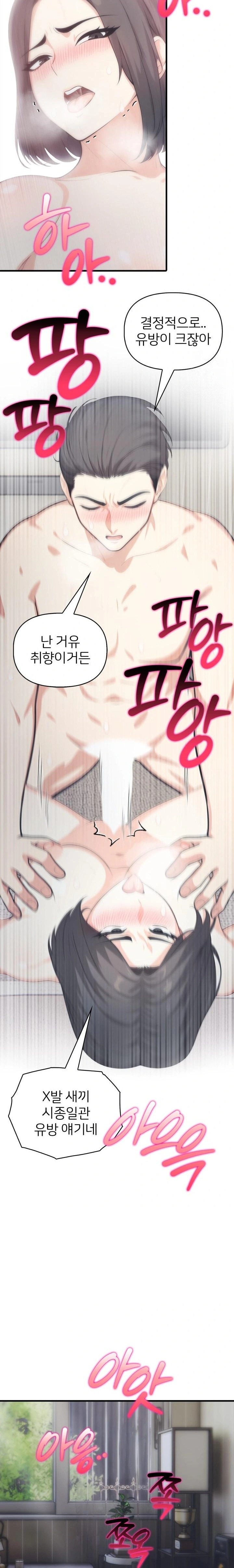 A Summer Day with an Intern and a Married Female Boss Raw - Chapter 15 - photo - 5