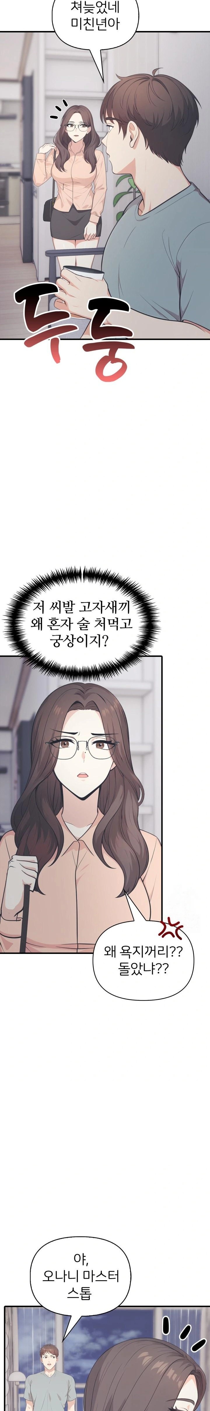 A Summer Day with an Intern and a Married Female Boss Raw - Chapter 15 - photo - 8