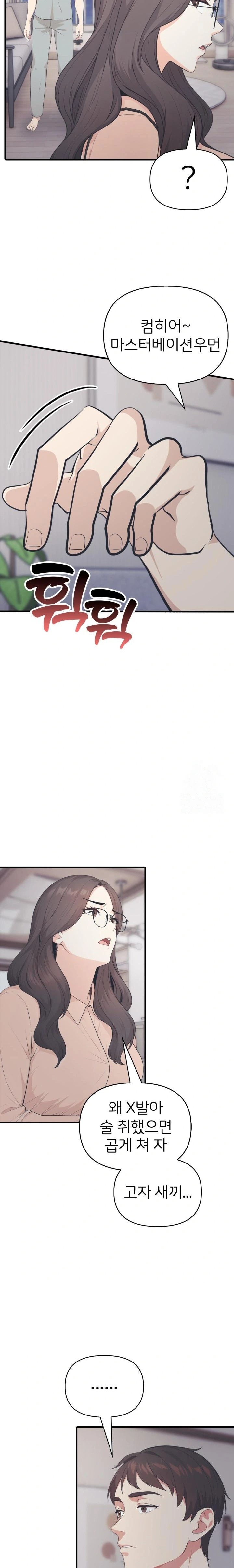 A Summer Day with an Intern and a Married Female Boss Raw - Chapter 15 - photo - 9