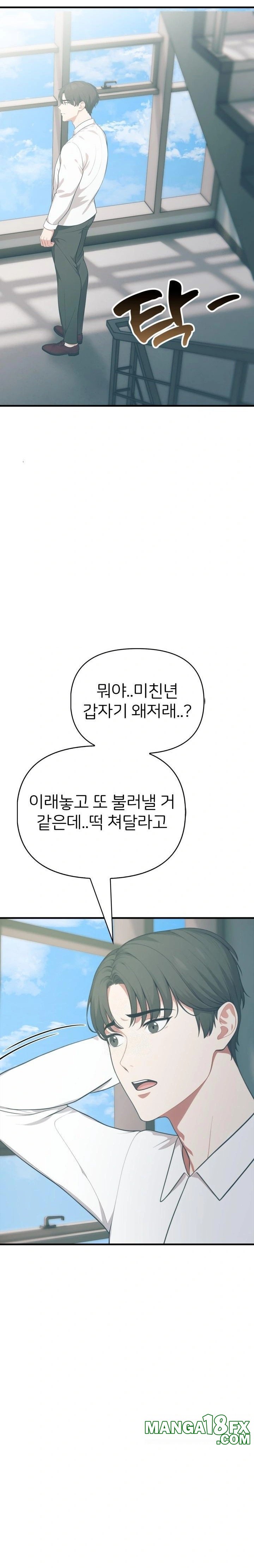 A Summer Day with an Intern and a Married Female Boss Raw - Chapter 16 - photo - 11